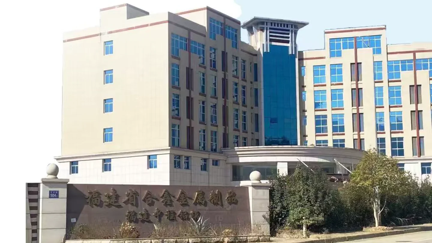 Fujian Hexin Metal Products company building and main entrance